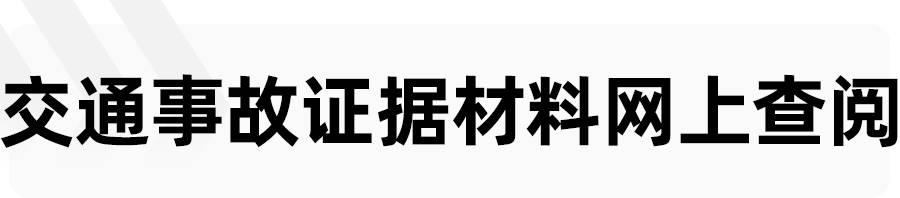交管|12月10日起全国推行驾驶证电子化，再也不用担心出门没带驾照啦！