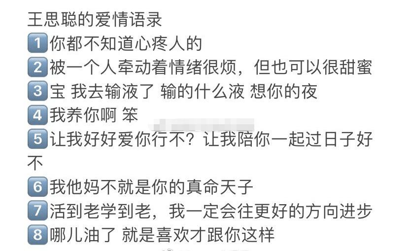 王思聪互撕风波后首露面！乘千万豪车现身，却手机不离手无心聚会封面图