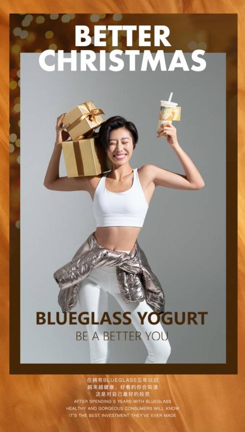 生活Blueglass首创2021冬季圣诞12月酸奶新潮流发布