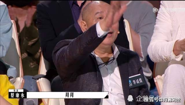 人心|蔡康永输了比赛赢得人心，李诚儒的“三浪”赠言看似批评实则勉励