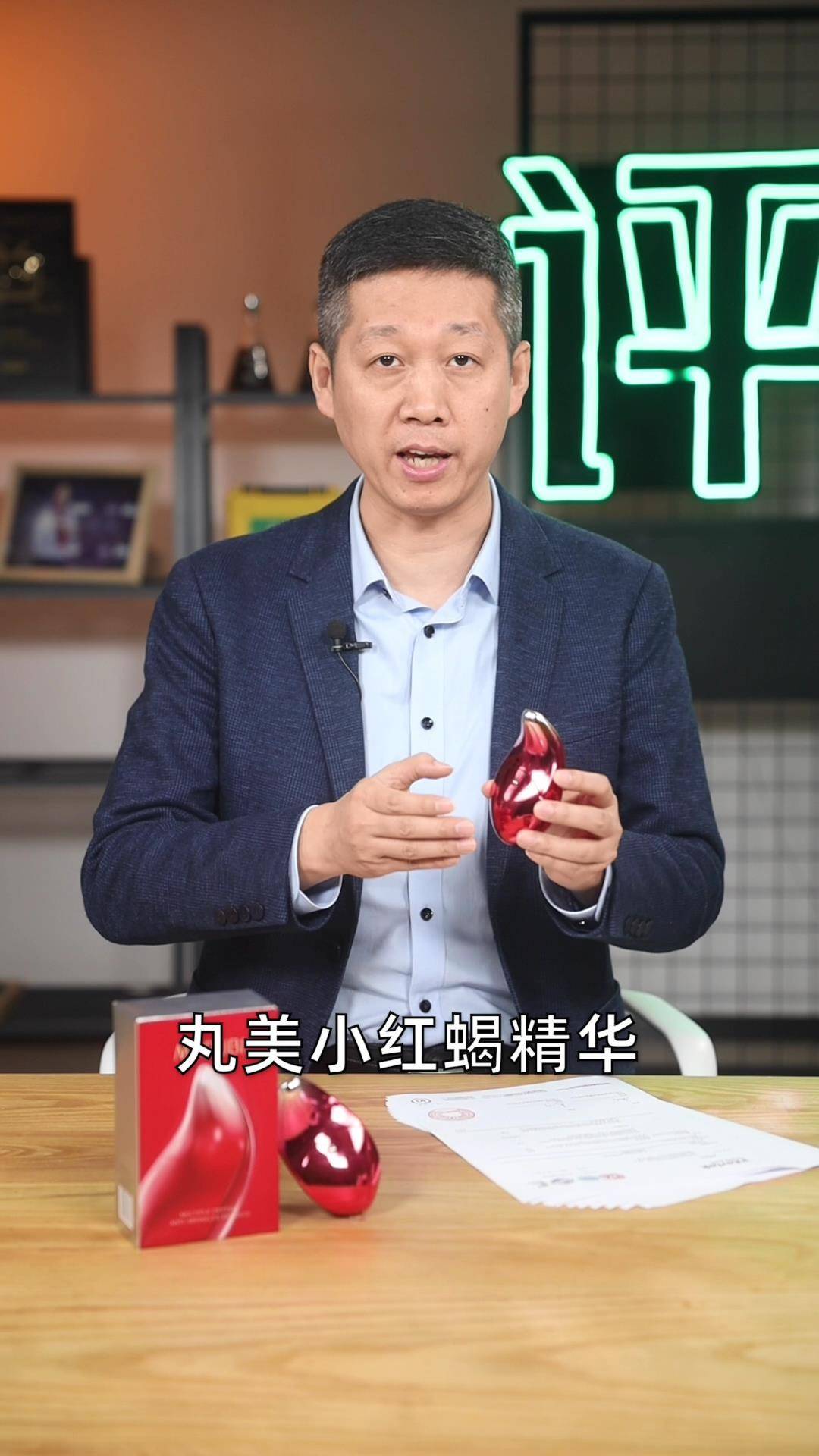 品类强抗衰，见效快！“丸美小红蝎精华”通过老爸抽检