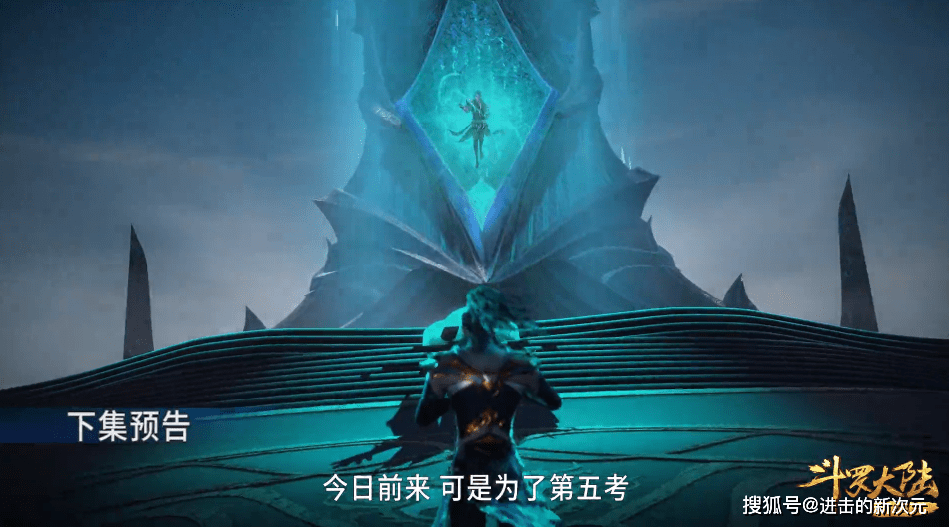 海马|唐三亲自给五怪当陪练，第五考又有通关攻略，海马斗罗要吃瘪了