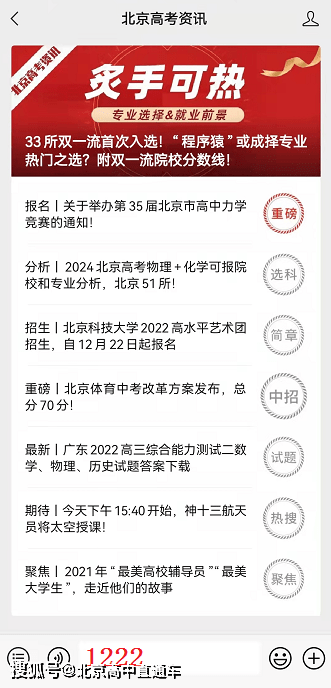 能力|2022广东高三综合能力测试二历史试题答案下载！