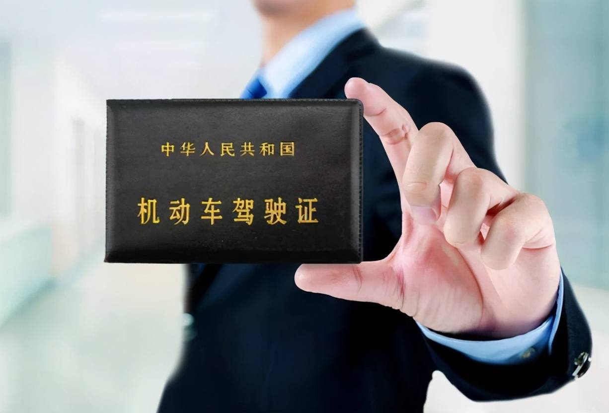 车管所提醒:满足这3个条件,驾照就能终身免检,了解一下_驾驶证_进行