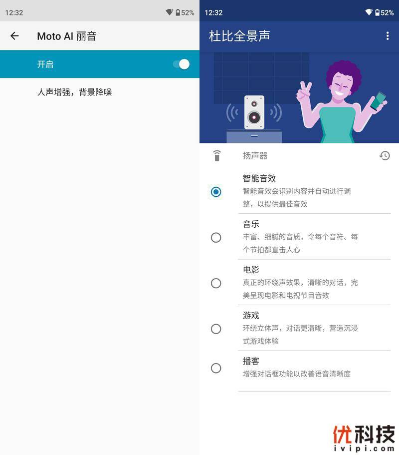 设计|最强LCD屏旗舰机 摩托罗拉 edge S30优科技全面评测