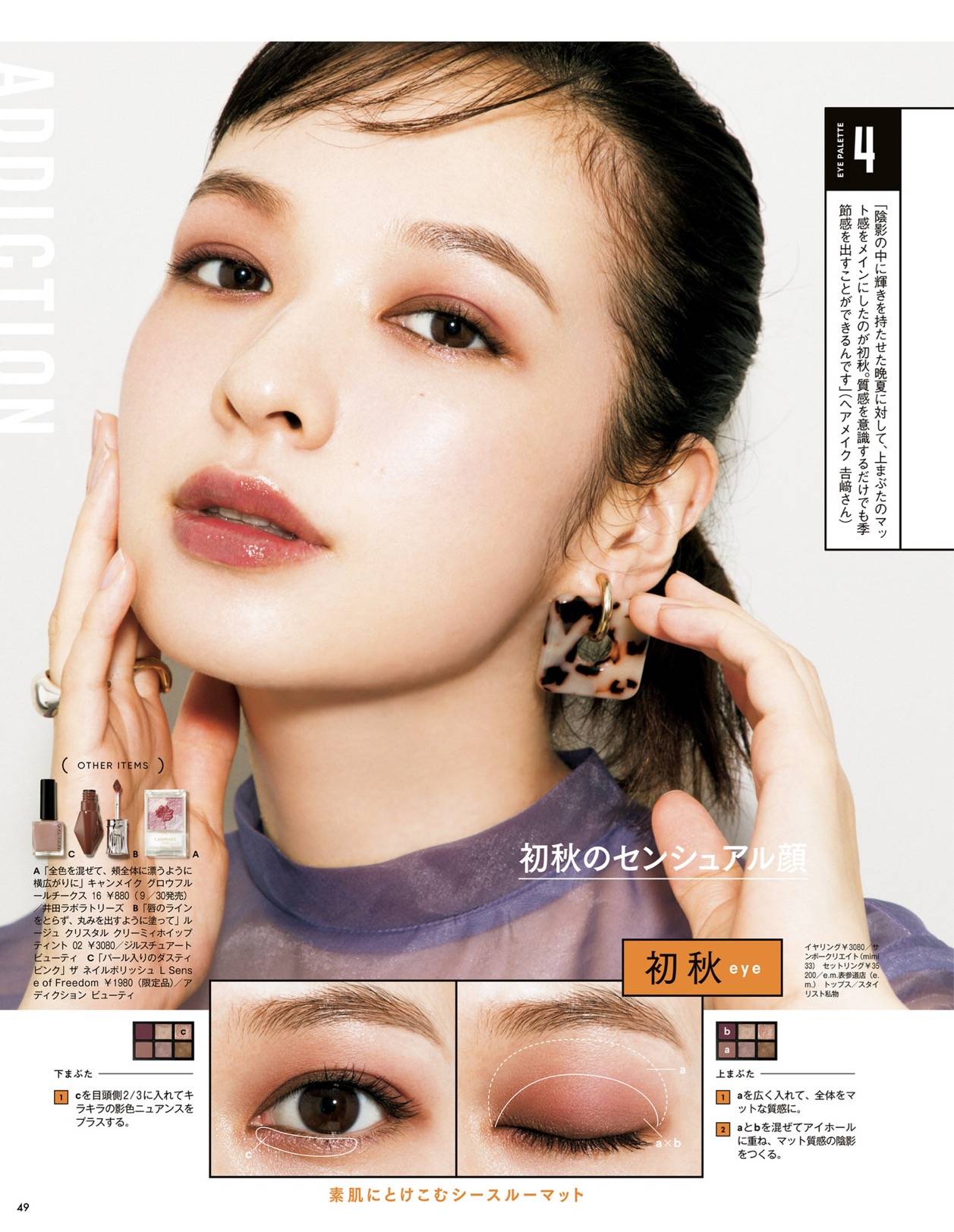 棕色无“日杂妆容”不秋天，2个秘诀+6个配色示范,轻松打造氛围美女感