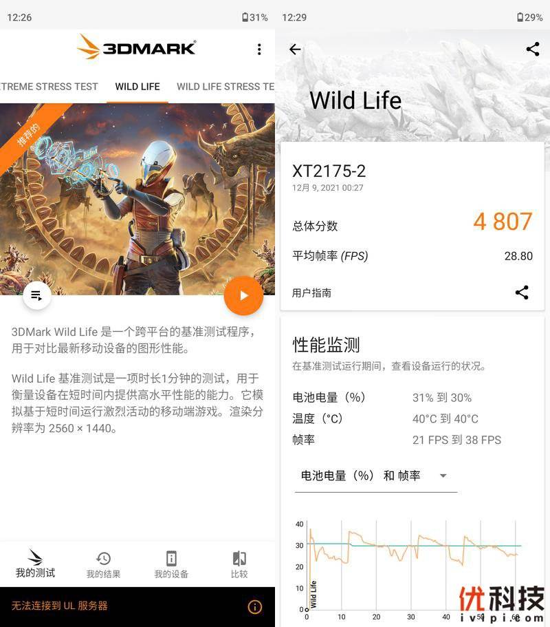设计|最强LCD屏旗舰机 摩托罗拉 edge S30优科技全面评测