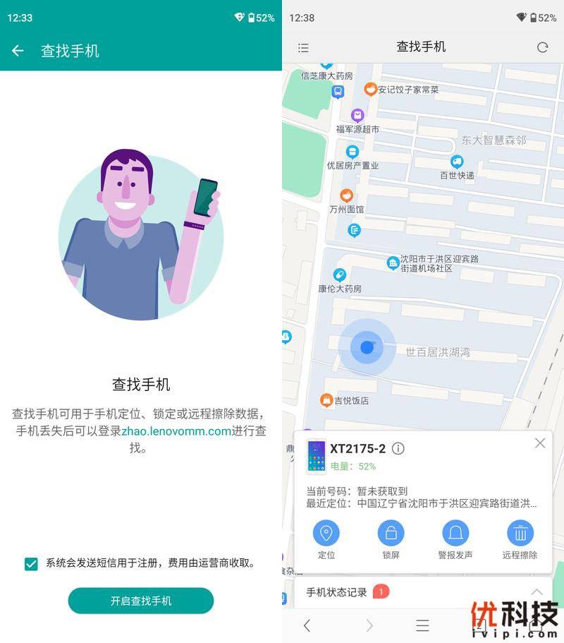 设计|最强LCD屏旗舰机 摩托罗拉 edge S30优科技全面评测