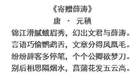 为亡妻作悼亡诗数十首的元稹他的感情生活比你想象的更混乱