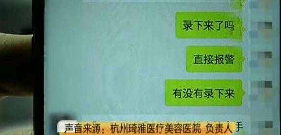 进行整容后额头肿了，女子找媒体曝光后被赶出，整容院：她发朋友圈了