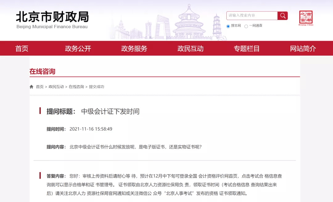 2013年初级会计职称考试报名时间_2023初级会计报名时间_初级会计职称考试报名时间2015