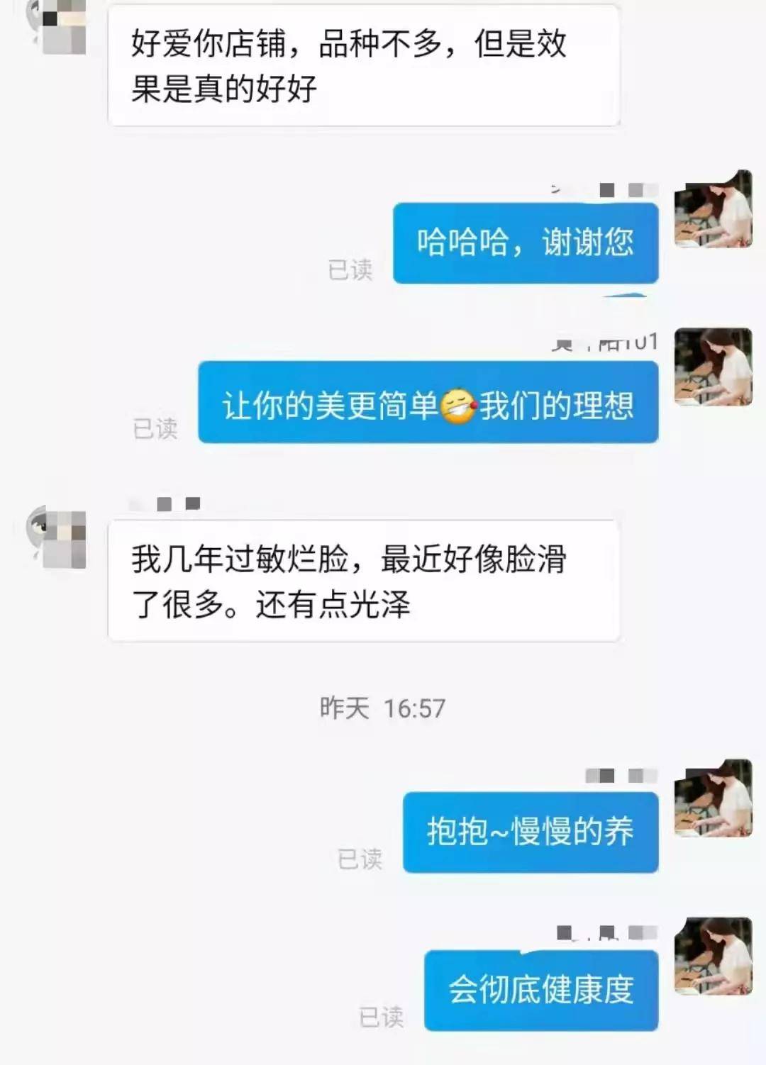 原料多谢那次毁脸经历，才有了希尔可可