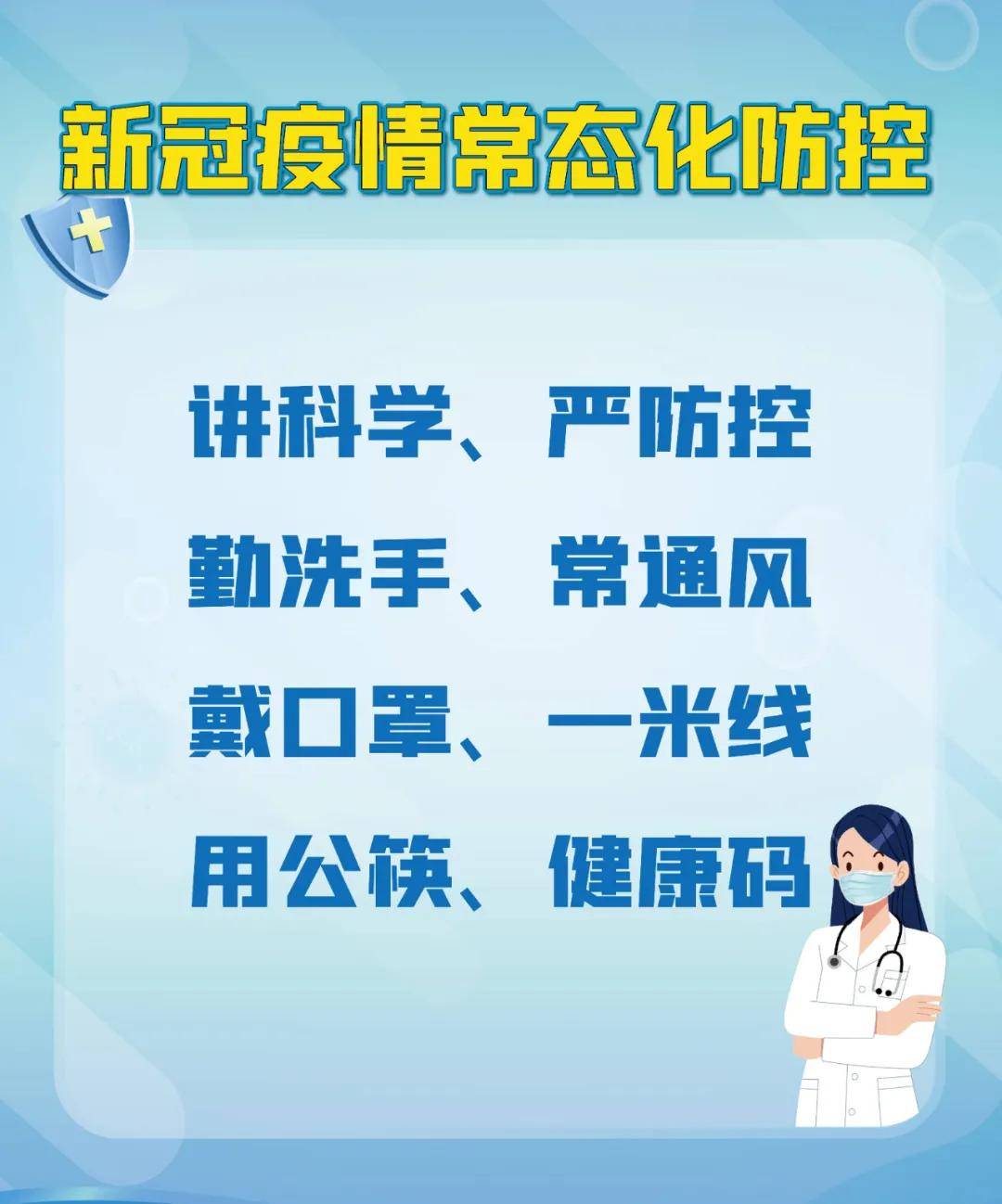 接种|浙江、上海、黑龙江新增本土病例，全体市民仍需保持高度警惕