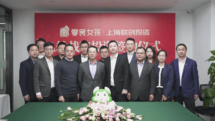 快车道|零食女孩完成首轮融资,“零食门店+快递驿站”模式走上快车道