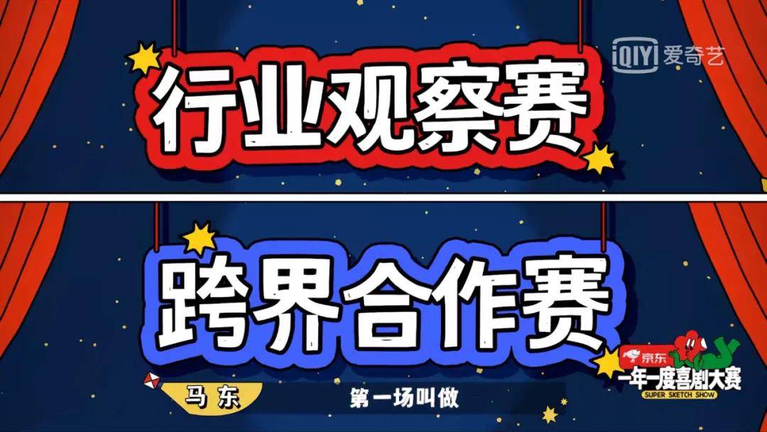 喜剧|《我们的滚烫人生》《冠军对冠军》开播；《一年一度喜剧大赛》开启新赛段