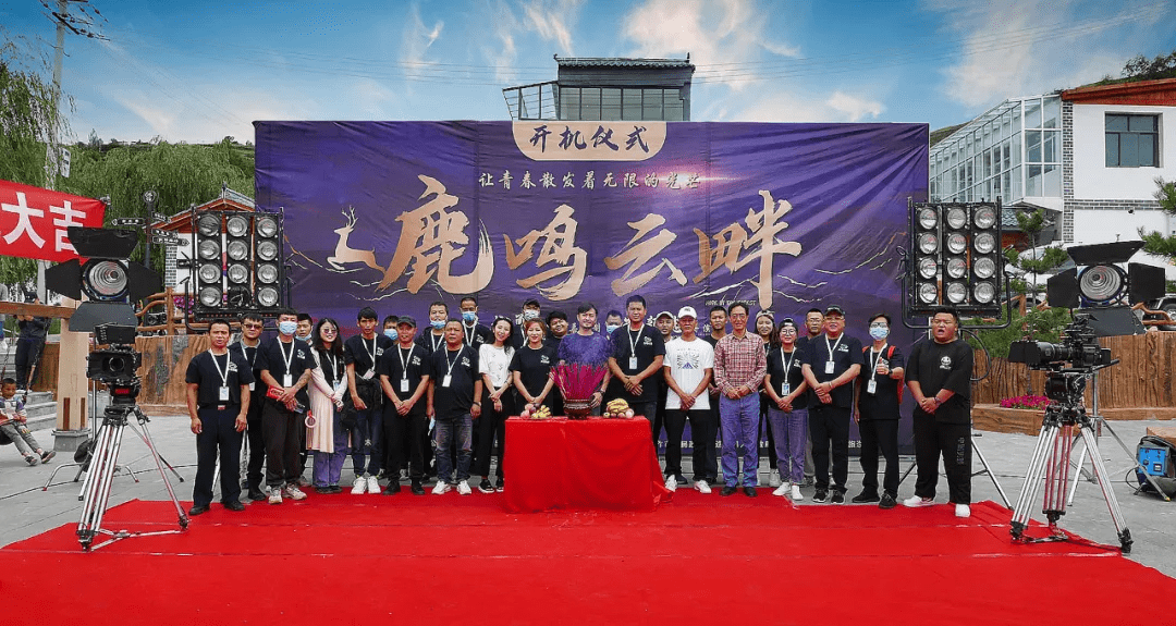 主旋律电影鹿鸣云畔圆满杀青