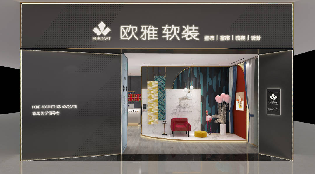 重磅官宣欧雅软装品牌形象全新升级震撼发布