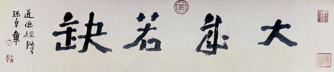 陈列总|孙卓章书画新作赏析