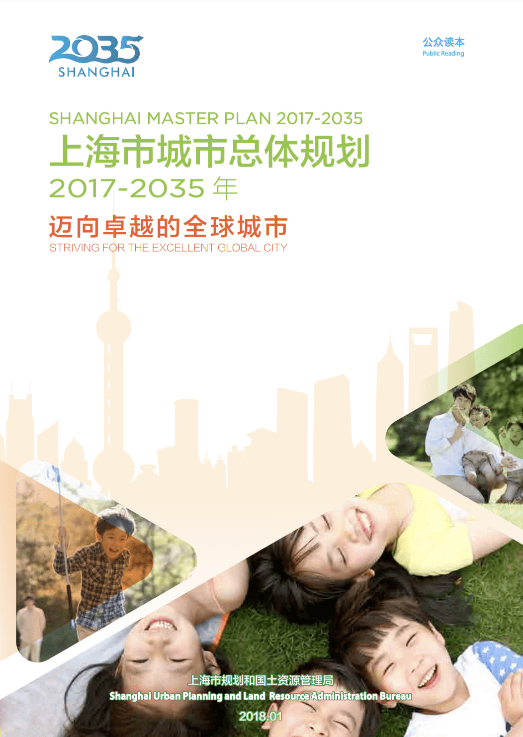 伍江:城市更新亟需市场新机制_改造_大建_政府