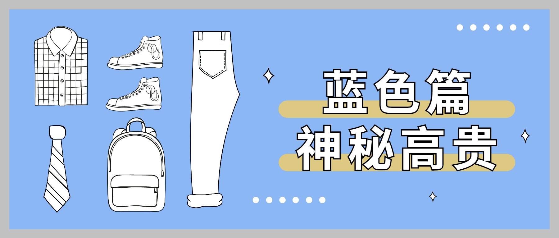 晋网红 这个冬天,把眉山穿在身上,谁看谁心动~