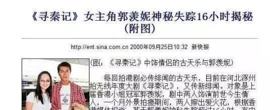 因为|从传奇港姐到“过街老鼠”，郭羡妮如何把大好前途“作没”的？