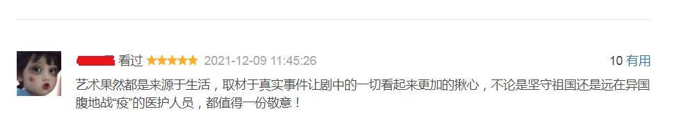 埃博拉|罗晋的新剧,才播出2集,网友就给出了清一色的好评