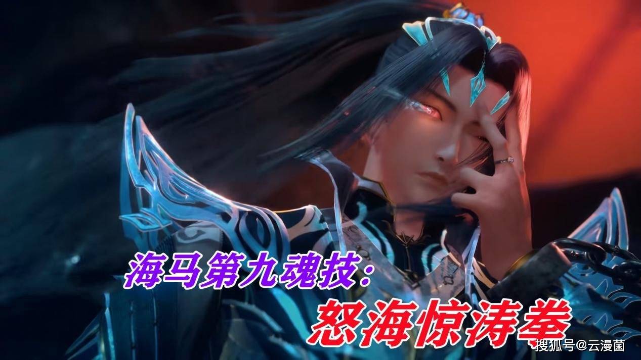 原创唐三成就封号斗罗第九魂技出现漫迷怎么感觉怪怪的