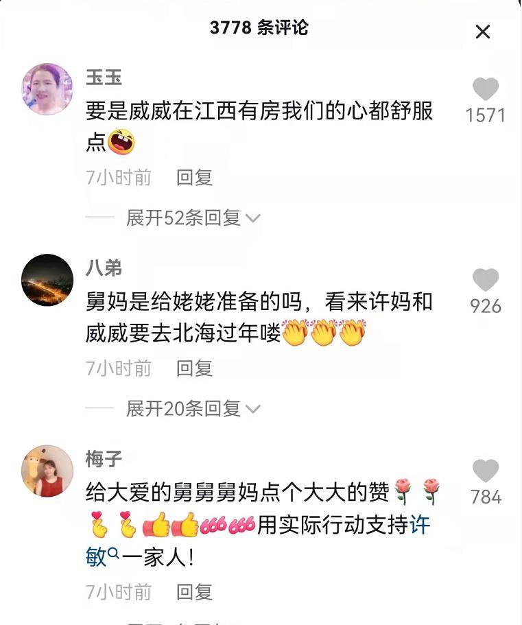 舅舅|许贻东给姚威留好房子，希望他明年能来北海发展，网友：娘亲舅大