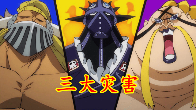 原创海贼王奎因会喷射身体烬会弹出脑袋杰克竟是三灾中最正常的