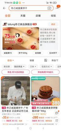 能量|那一瞬间，我竟然心动了