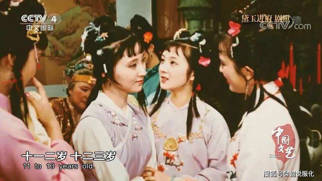 红楼物语 王熙凤的金丝八宝攒珠髻 到底是什么 带着 林黛玉 贾府