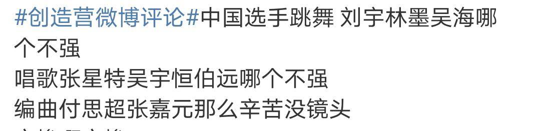 韩美娟|《创4》捧外国人被骂，中国选手被恶剪吸血，粉丝盘点节目十宗罪