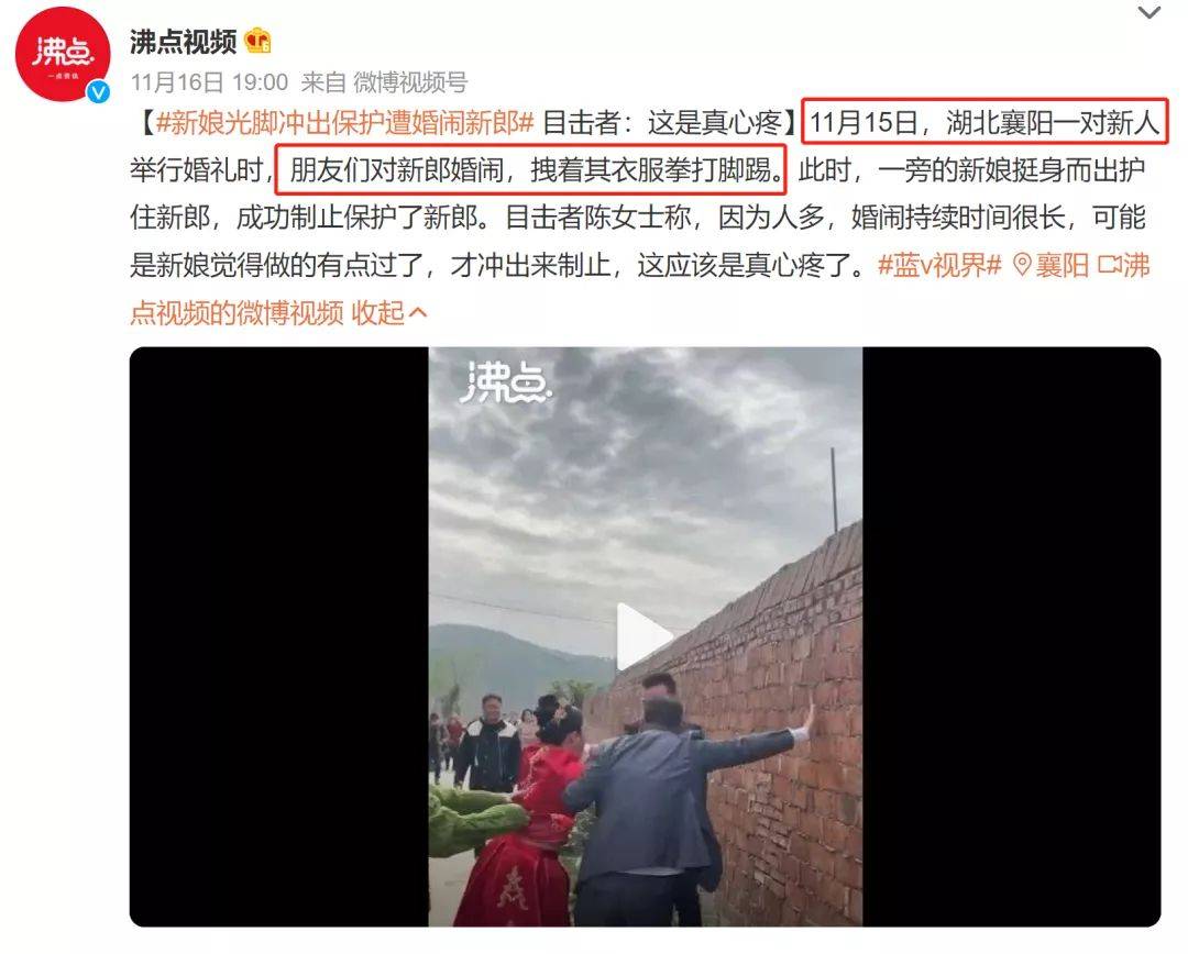 低俗”婚闹为何成了一种传统?_搜狐网