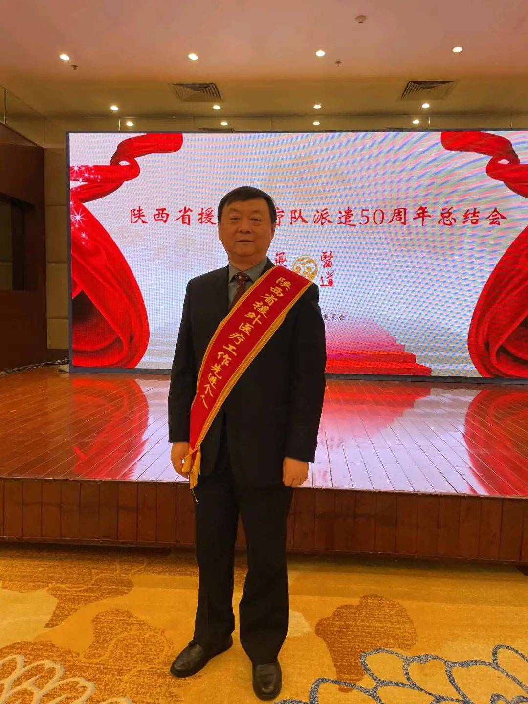 西安市第五医院外科主任鲁琪医师荣获援外医疗先进个人