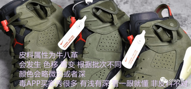 细节 AJ6高帮实战篮球鞋：Air Jordan 6 x TS联名 AJ6 军绿夜光 鬼脸 CN1084-200