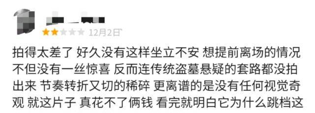 电影|《古董局中局》的票房不及预期，到底是哪里出了问题？