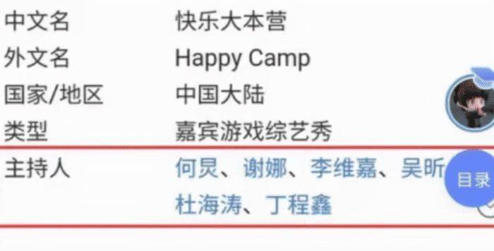 名主持人|“大本营”复播，五名主持人回归，丁程鑫缺席网传秦霄贤成常驻