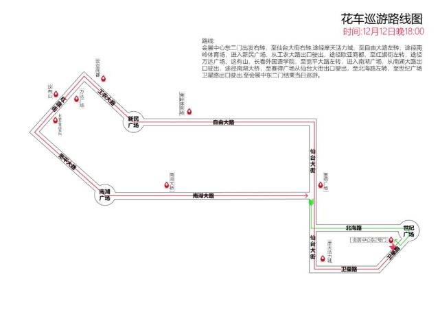 长春|就在今晚！快看路过你家不？