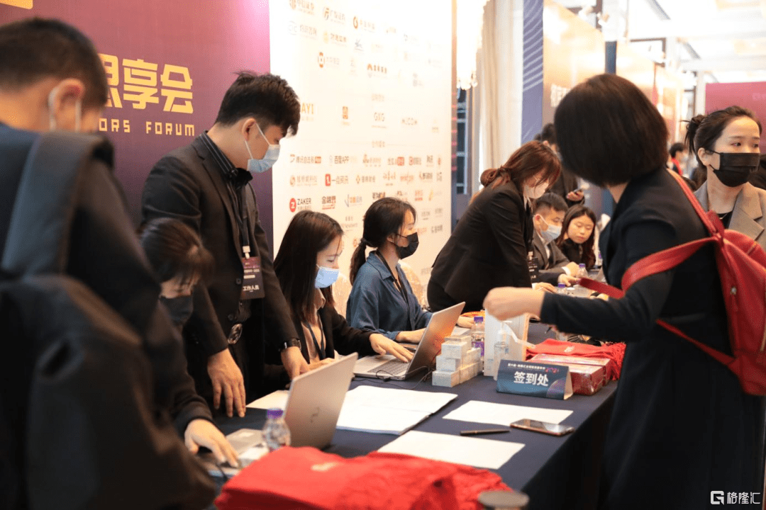 第六届 格隆汇全球投资嘉年华 2021完美收官