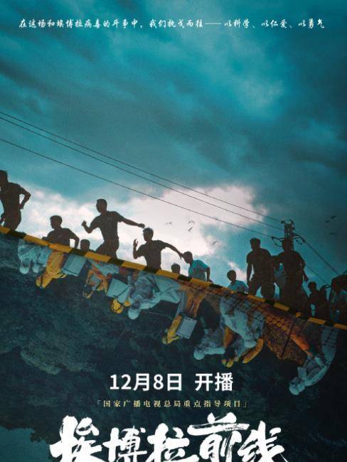 埃博拉|开播3天收视破2，全5星好评，《埃博拉前线》凭什么这么“火”？