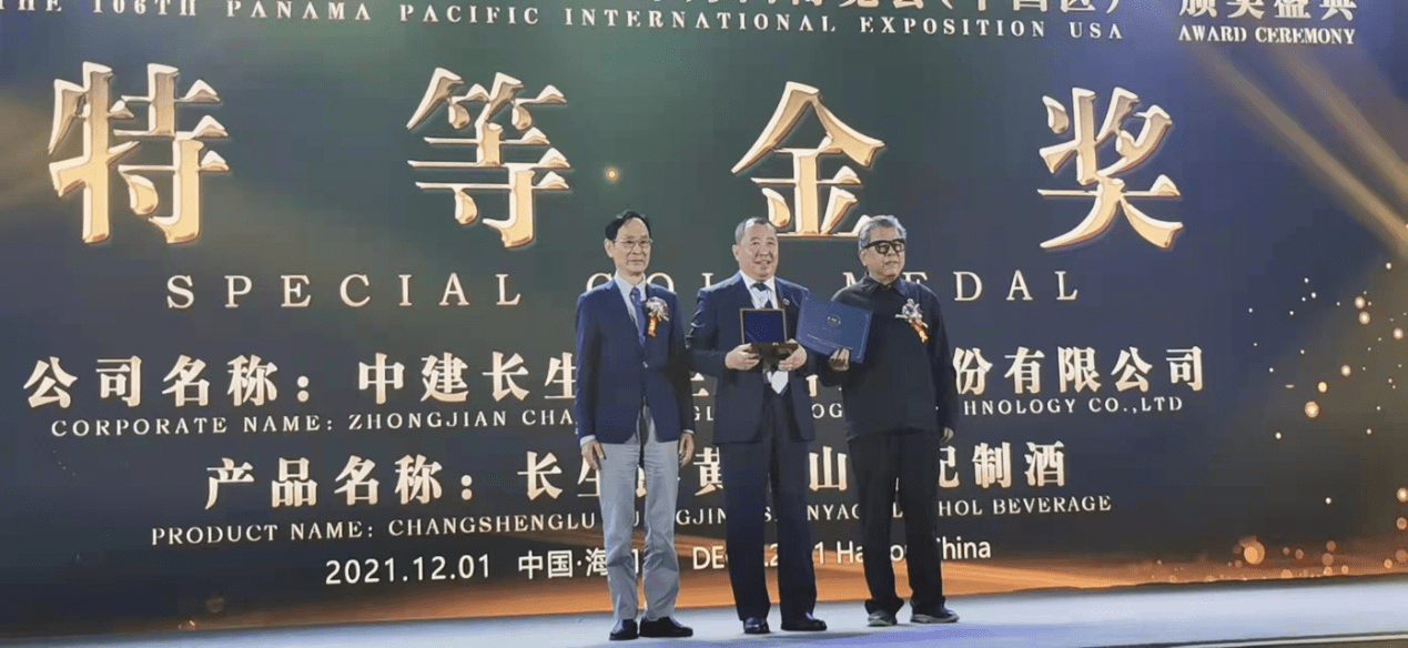 喜讯长生露董事长陈聚宝荣获2021最具社会责任企业家奖