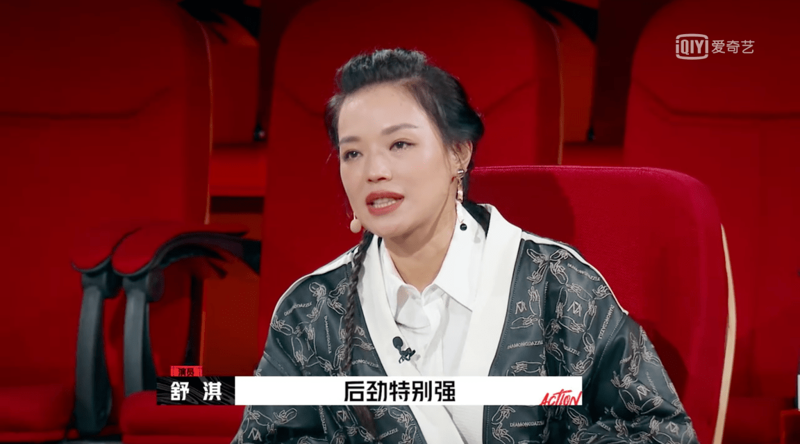 什么|女神的斗争，《开拍吧》王珞丹舒淇现场互不相让，为资金差点闹掰