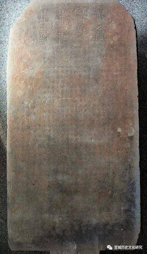 石佛庵|《禅定禅寺中兴之记》碑赏析