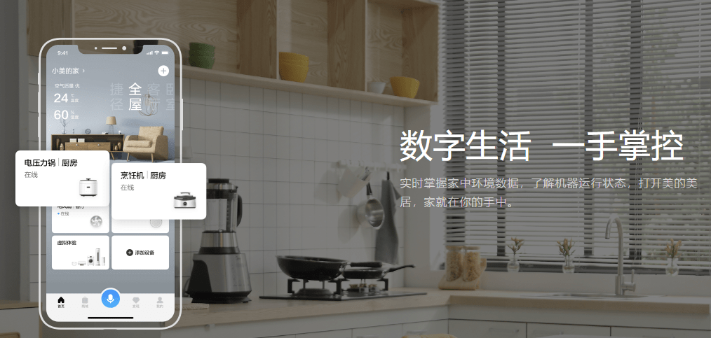 全面覆盖|美的美居推出家电语音控制技能，全面覆盖用户智能生活场景需求