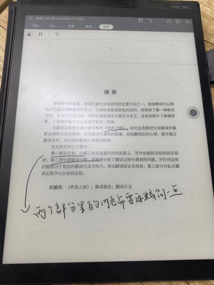 讯飞办公本有多少书 b3931de96f4946c280507bc9a38a1e31.jpeg