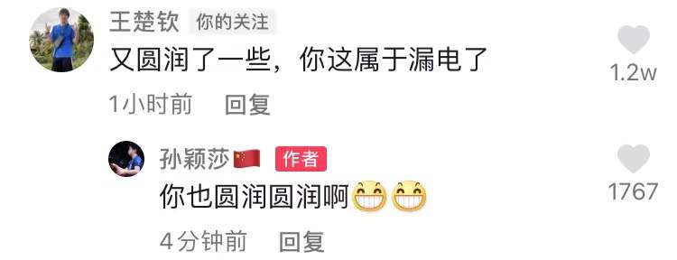 孙颖莎|王楚钦真敢说，调侃孙颖莎圆润漏电，遭小魔王回怼，莎头互动搞笑