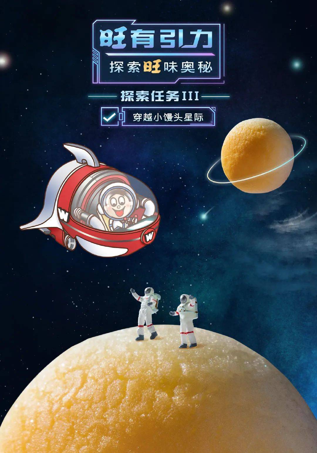 品牌|产品+营销“双力杀手锏”，旺旺稳居市场C位！