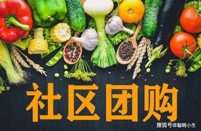 农产品团购