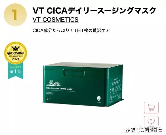 商品2021年度@cosme日本最大美妆榜单发布啦！只看各部门的第一名！