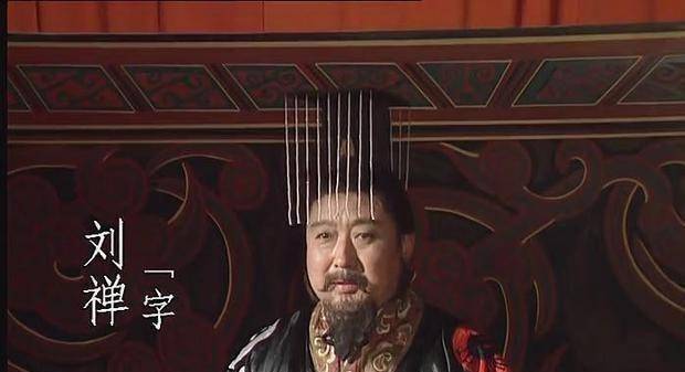 在有兵,有将,有援军的情况下,为什么刘禅还要选择开城门投降?